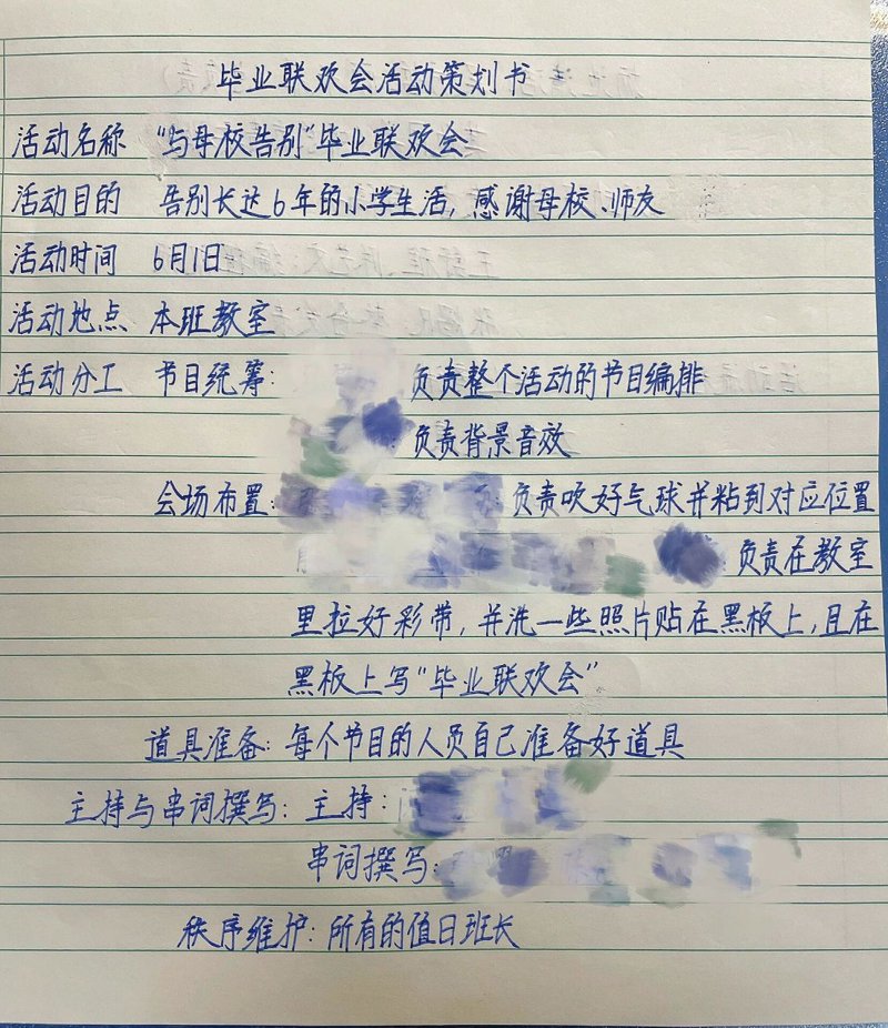 告别策划